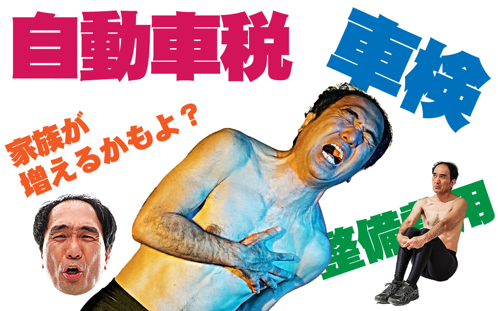 コストが増えて大変かもよ!